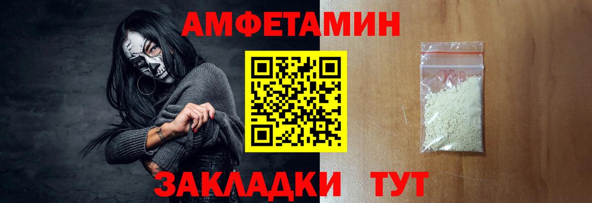 Amphetamine  Вход с VPN  Амфетамин  АМФЕТАМИН Розовый  Заречный 