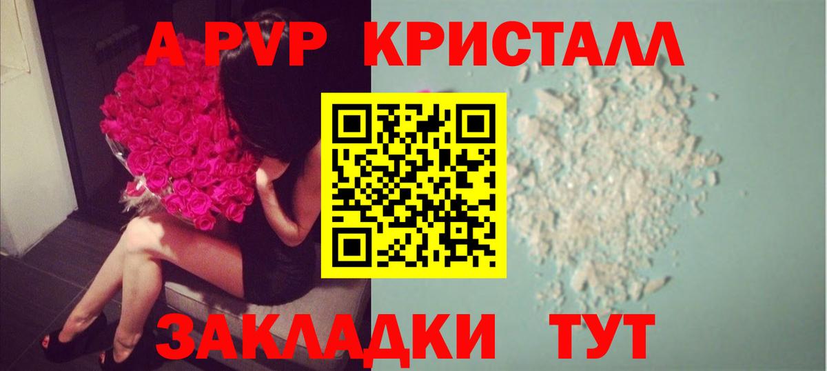 Alpha-PVP кристаллы  купить  сайты  Alpha PVP Соль  Вход с VPN  Заречный  Alfa_PVP СК 