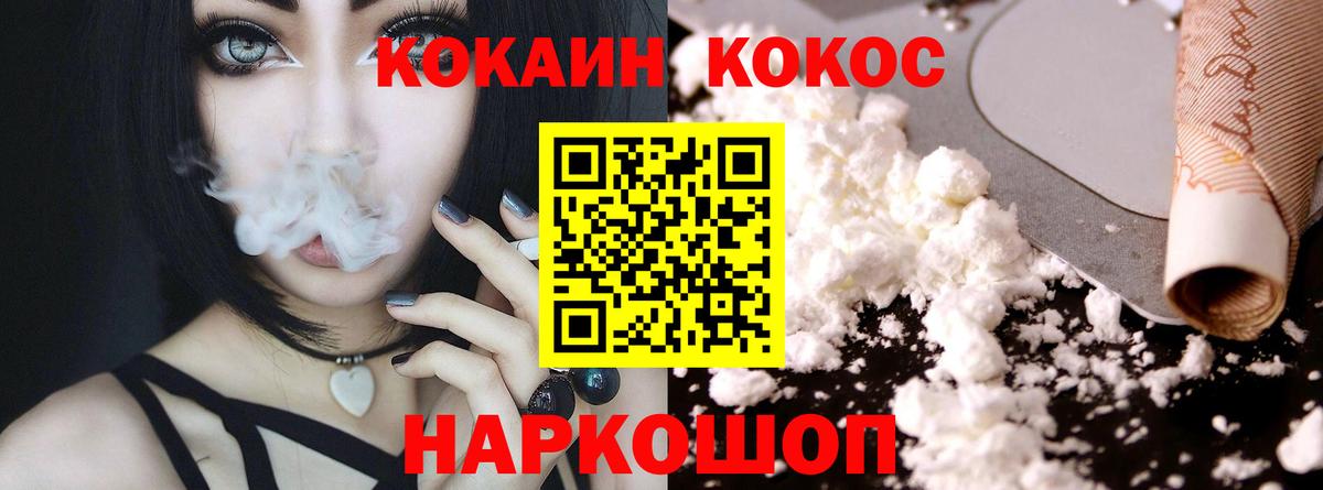 Кокаин Эквадор  Вход с VPN  как найти закладки  COCAIN 97%  Заречный 