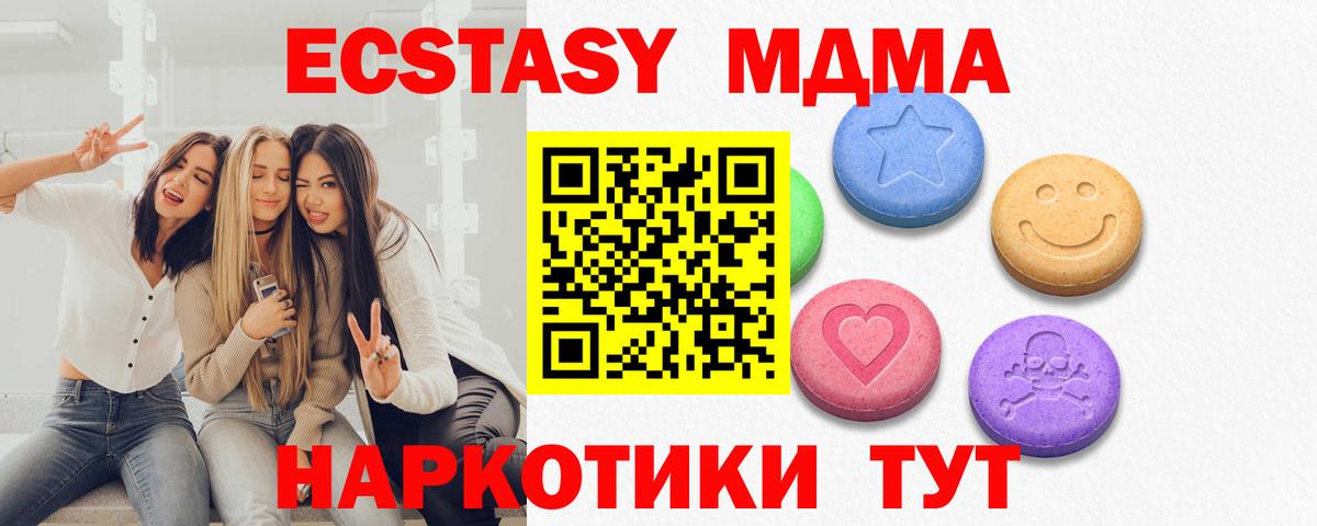 Ecstasy таблы  Вход с VPN  Ecstasy VHQ  Заречный 