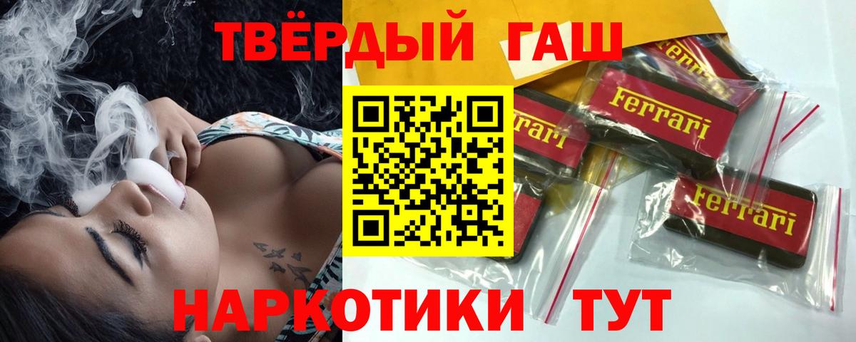 ГАШИШ 40% ТГК Заречный