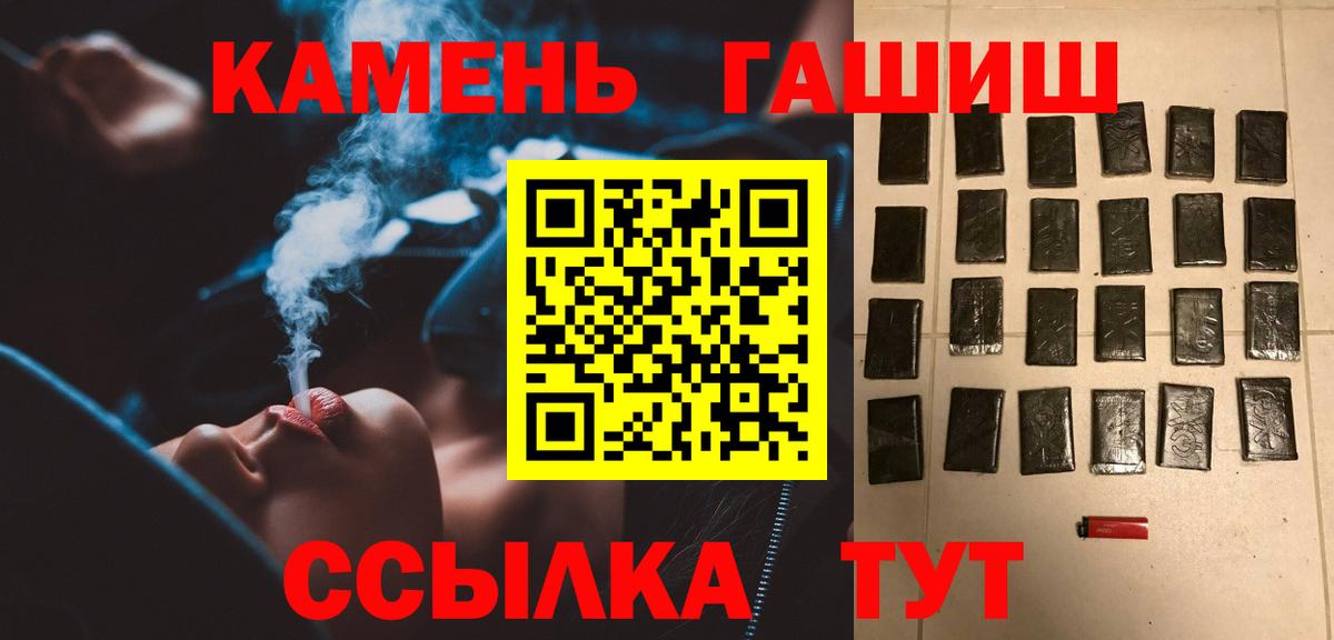 Гашиш hashish  Вход с VPN  Заречный  где купить наркотик  Гашиш hashish 