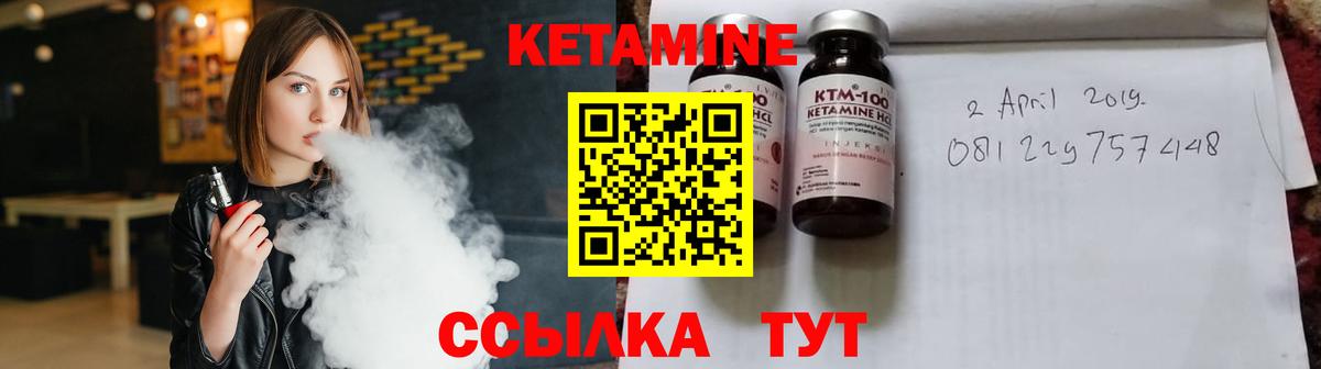 Кетамин ketamine  Вход с VPN  Заречный 