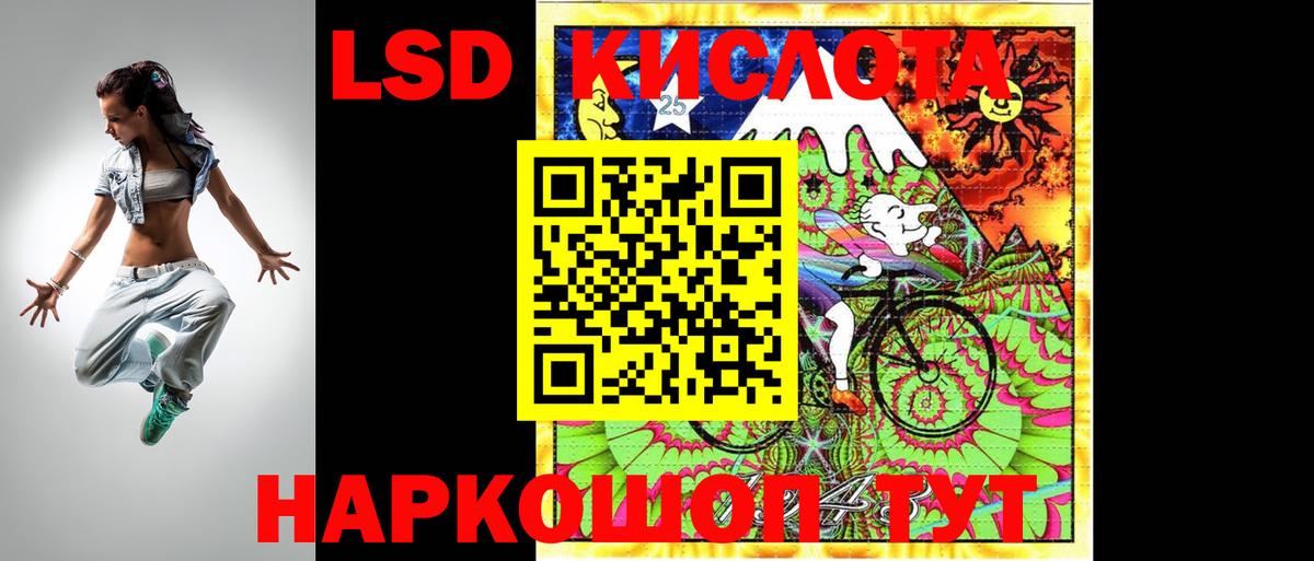 ЛСД экстази ecstasy Заречный
