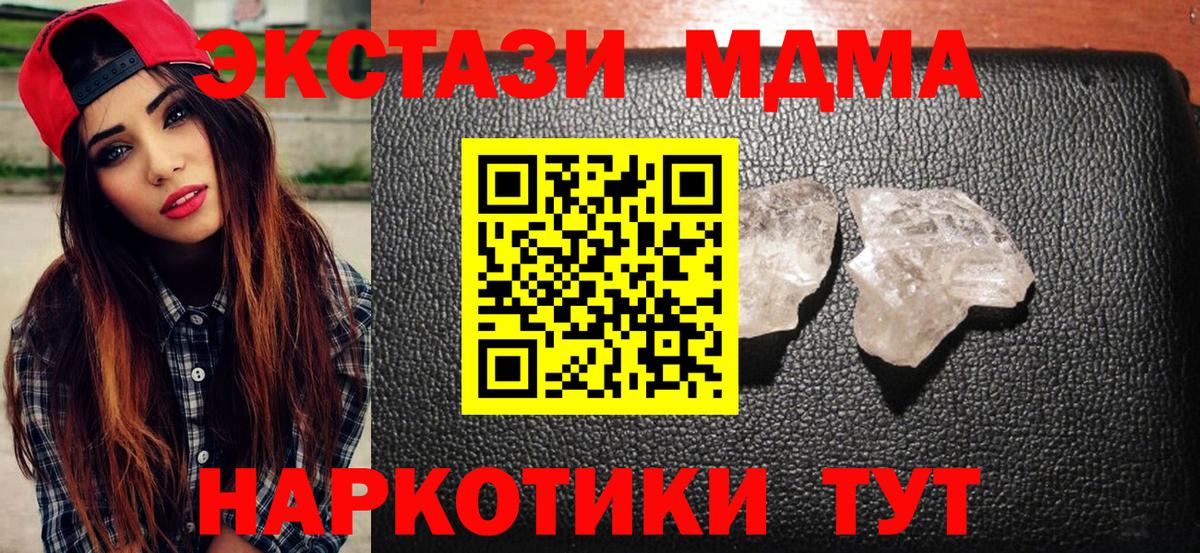 Заречный  МДМА кристаллы  Вход с VPN  МДМА crystal 