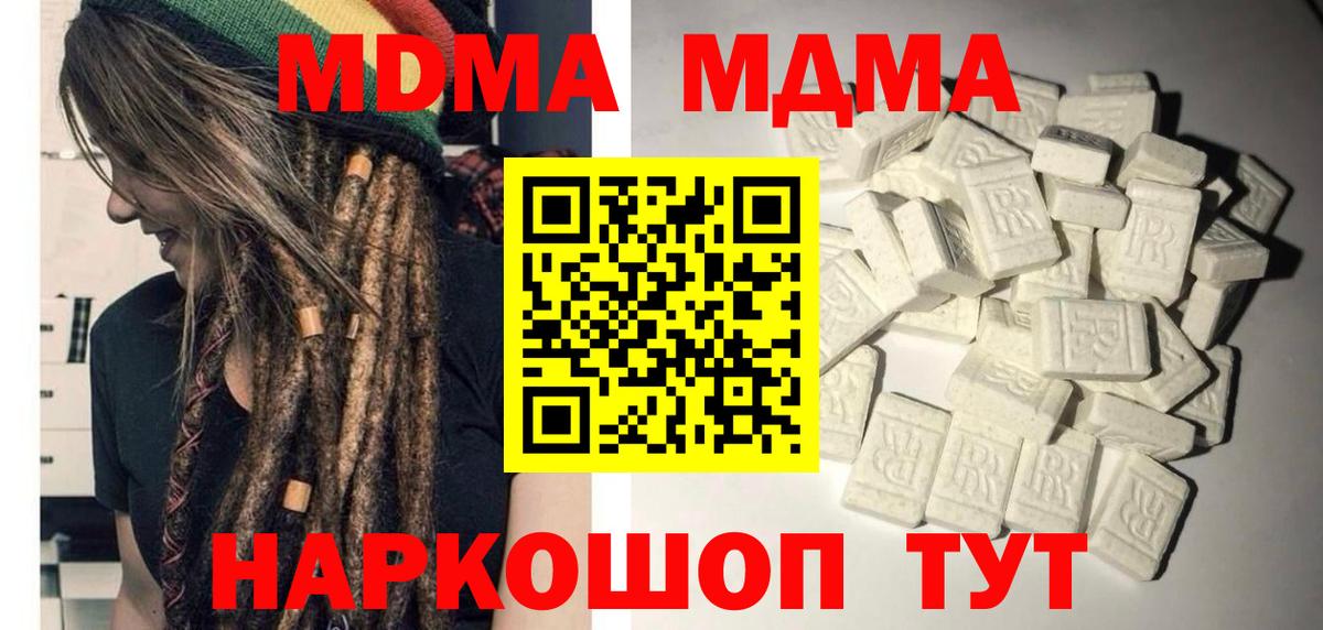 MDMA Molly Заречный