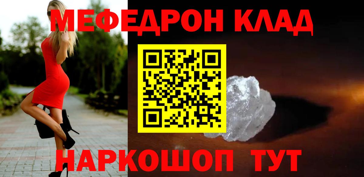 Меф мяу мяу  Вход с VPN  Заречный  Мефедрон кристаллы 
