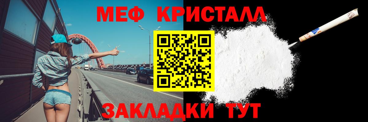 Меф мука Заречный