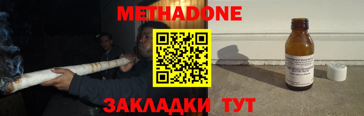 МЕТАДОН кристалл  Вход с VPN  Метадон methadone  Заречный 