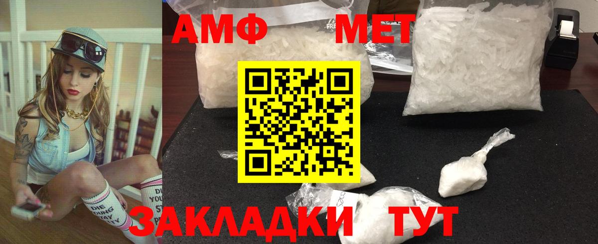 МЕТАМФЕТАМИН мет Заречный